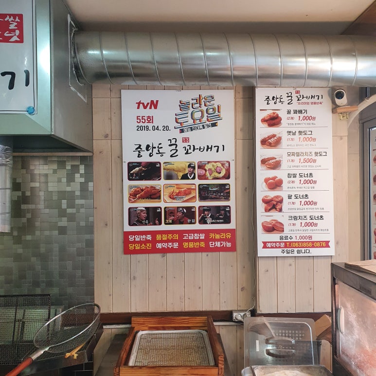 찹쌀꿀꽈배기 이미지