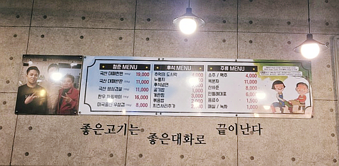 자매대패삼겹 이미지