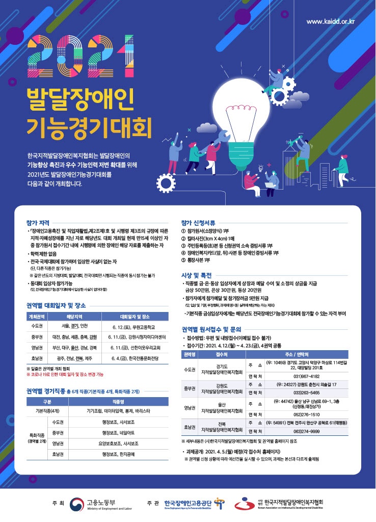 군산시발달장애인평생학습관 이미지