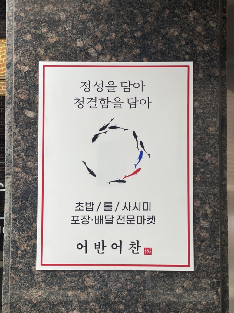 어반어찬 이미지