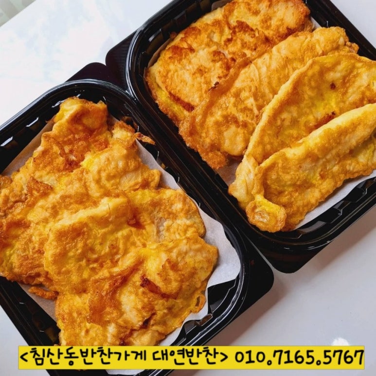 대연반찬 이미지