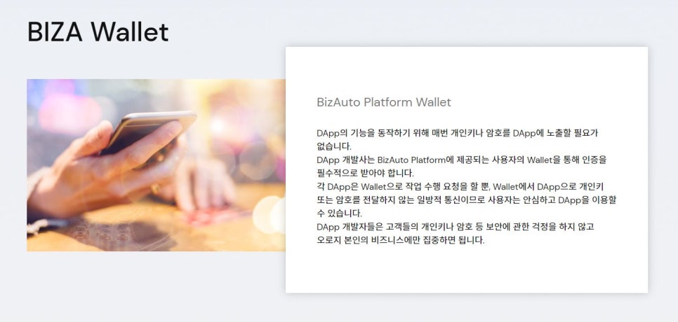 비자코리아 주식회사 이미지