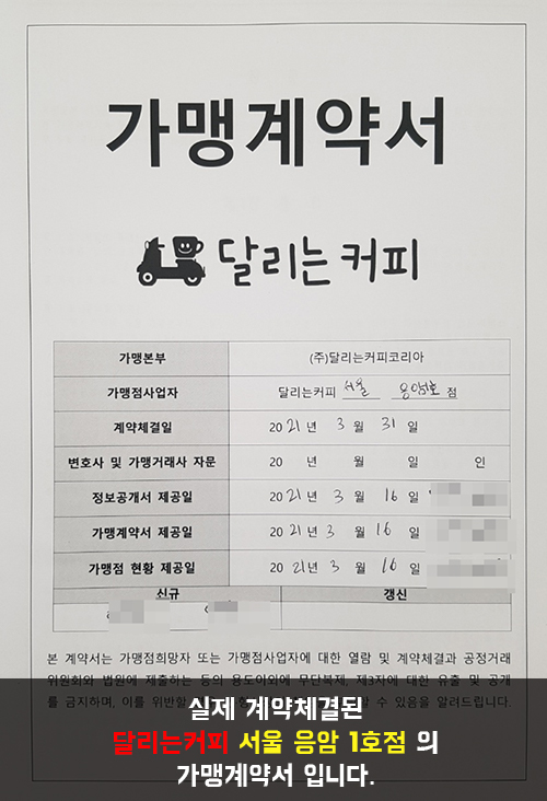 달리는커피 응암1호점 이미지