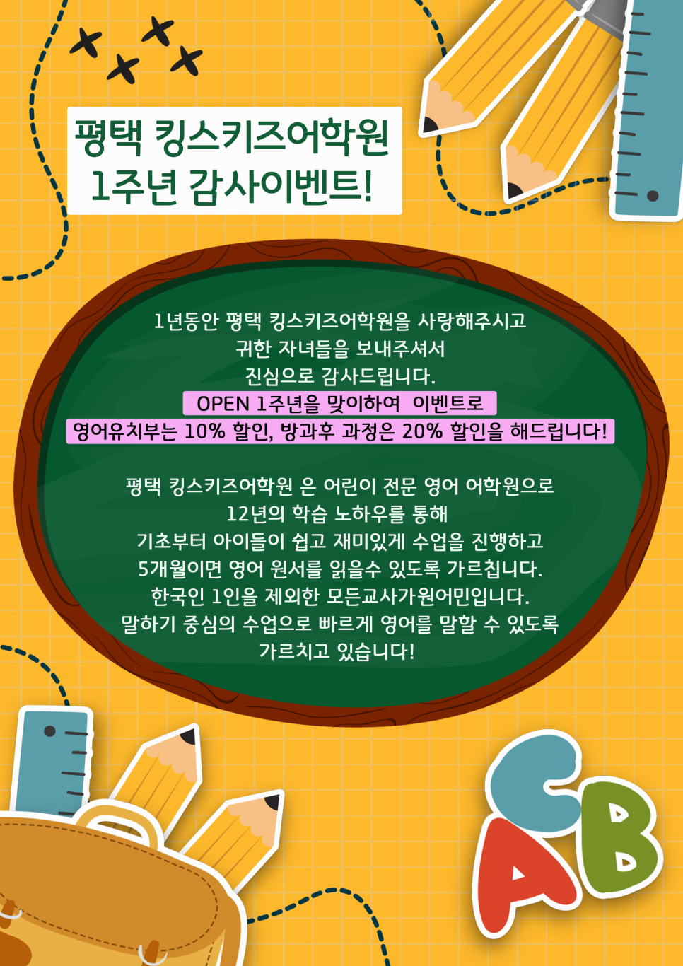 킹스키즈어학원 이미지