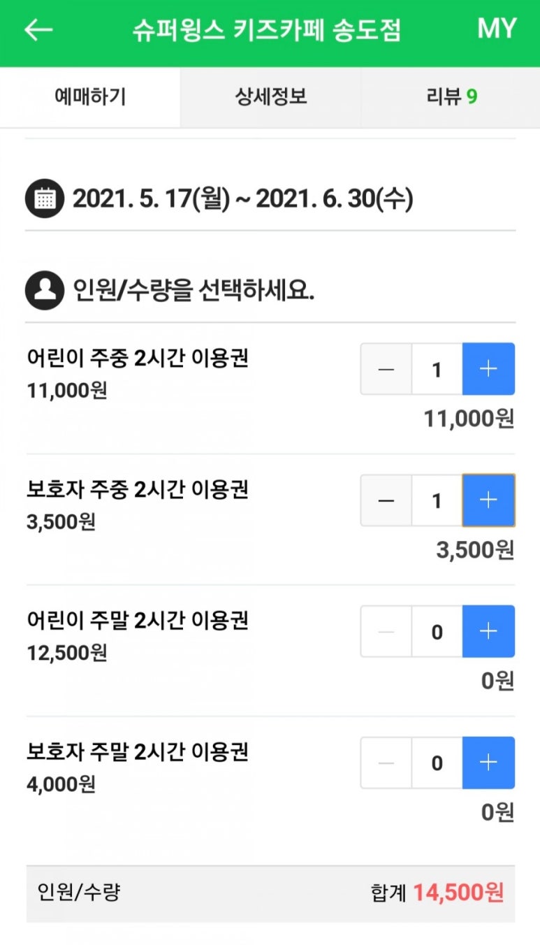슈퍼윙스 키즈카페 송도점 이미지
