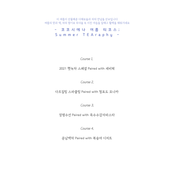 코코시에나 이미지
