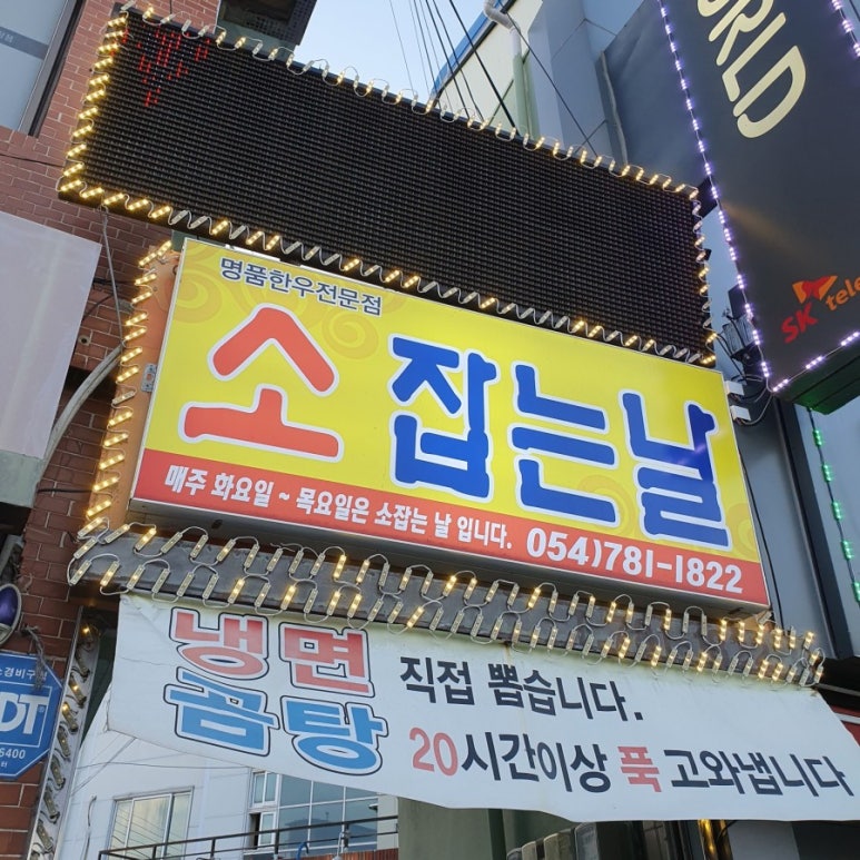 소잡는날 이미지