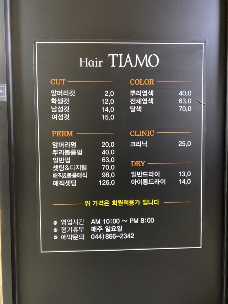 헤어띠아모 이미지