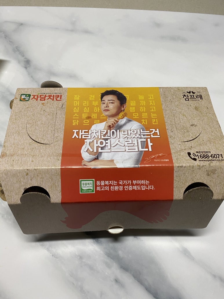자담치킨 안성공도점 이미지