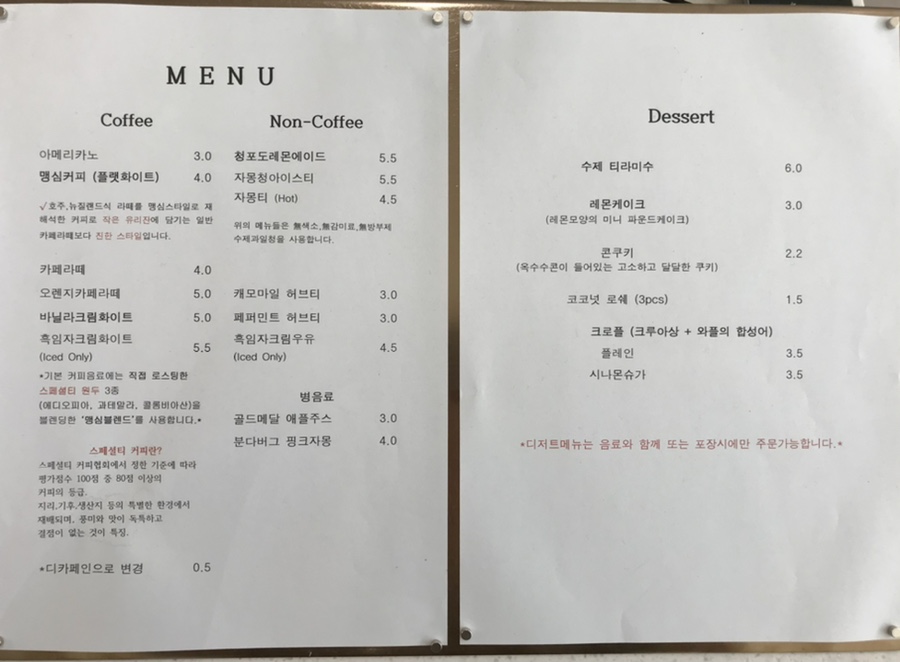 맹심커피 이미지