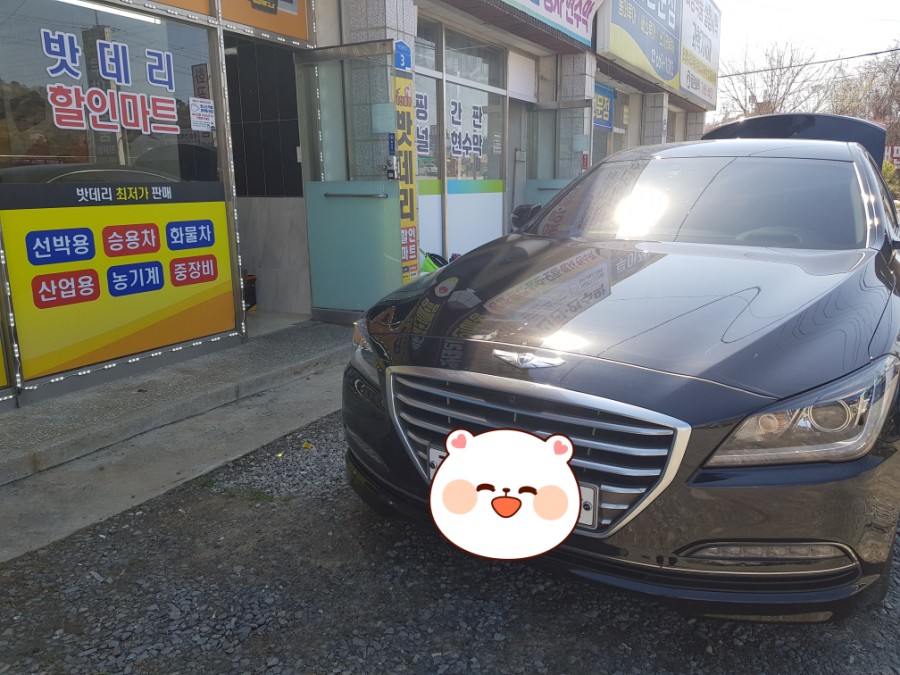서산출장밧데리 이미지