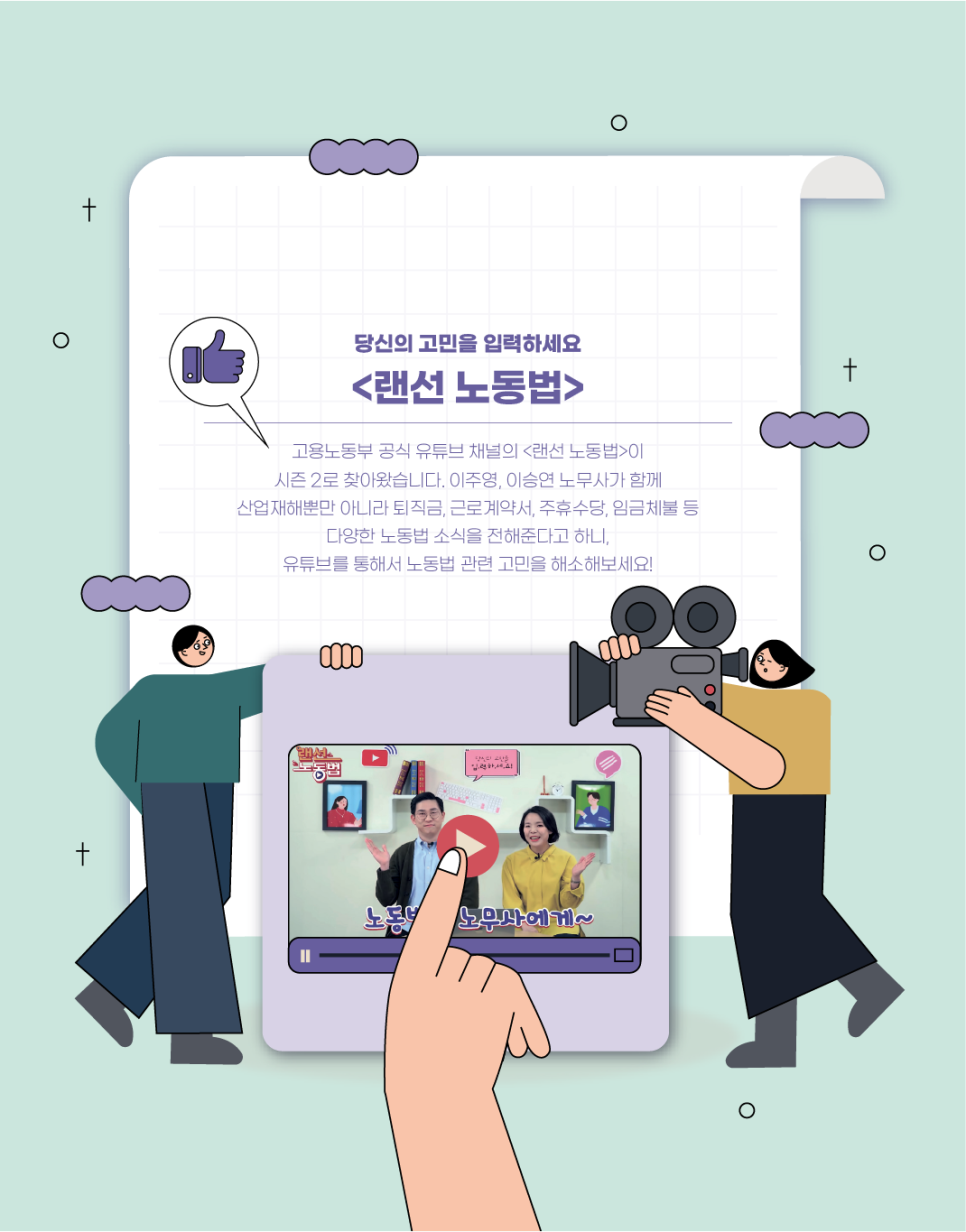 우리들노무사 이미지