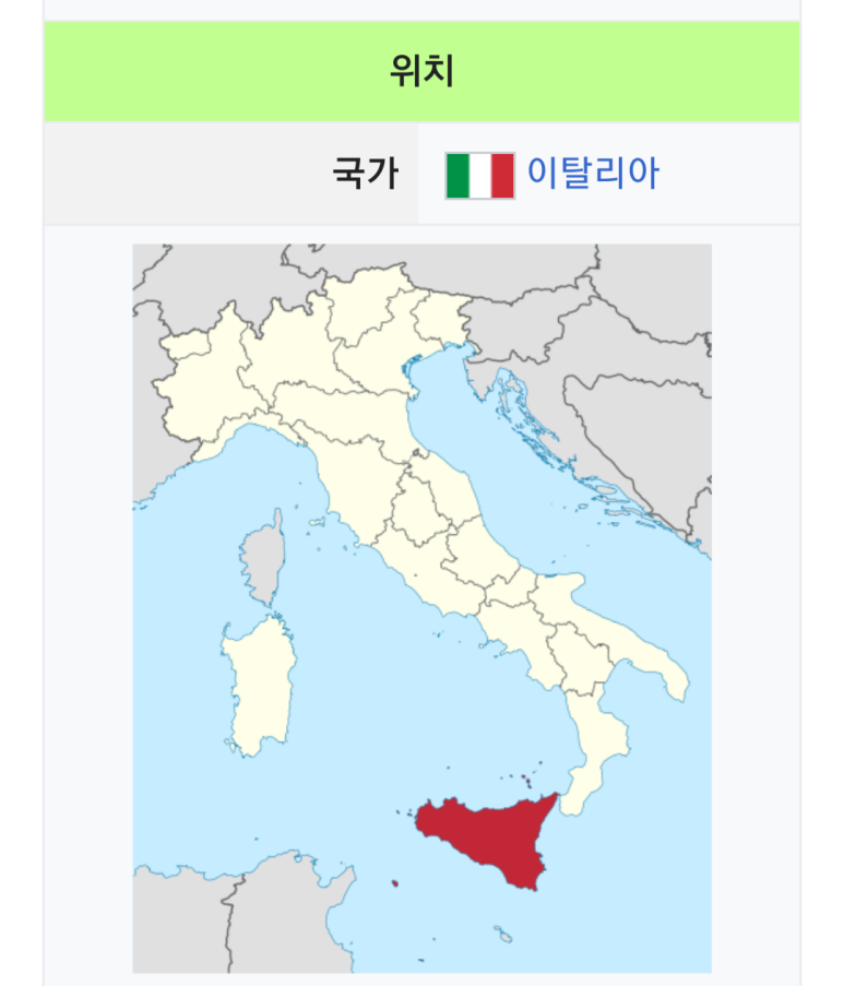 시실리 이미지