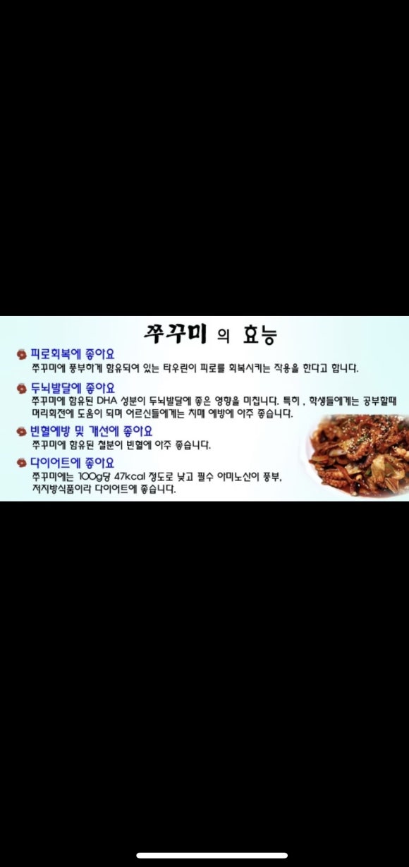 불향쭈꾸미 이미지