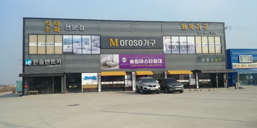 동성소파 이미지