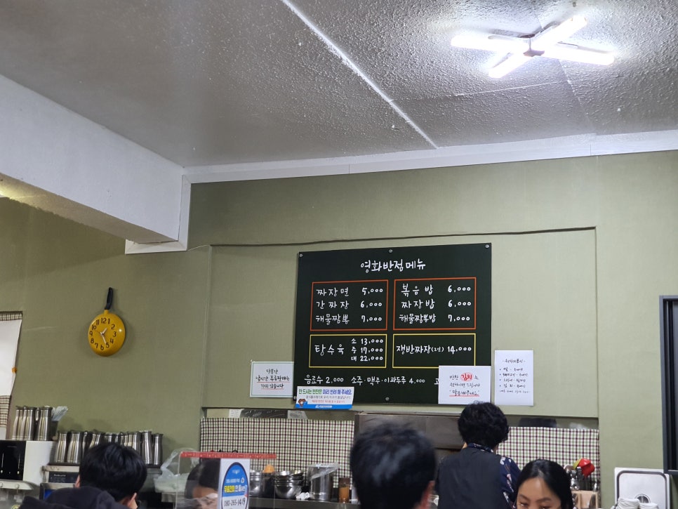 영화반점 이미지