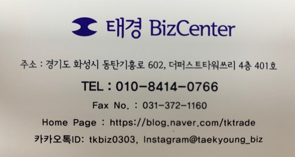 세무법인태경 이미지