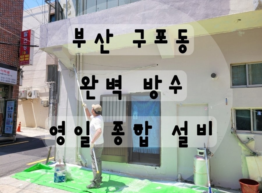 영일설비 이미지