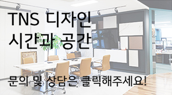 티엔에스디자인 이미지