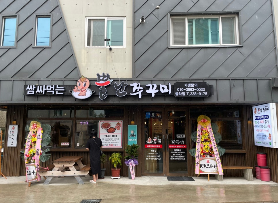뿔난맛 이미지