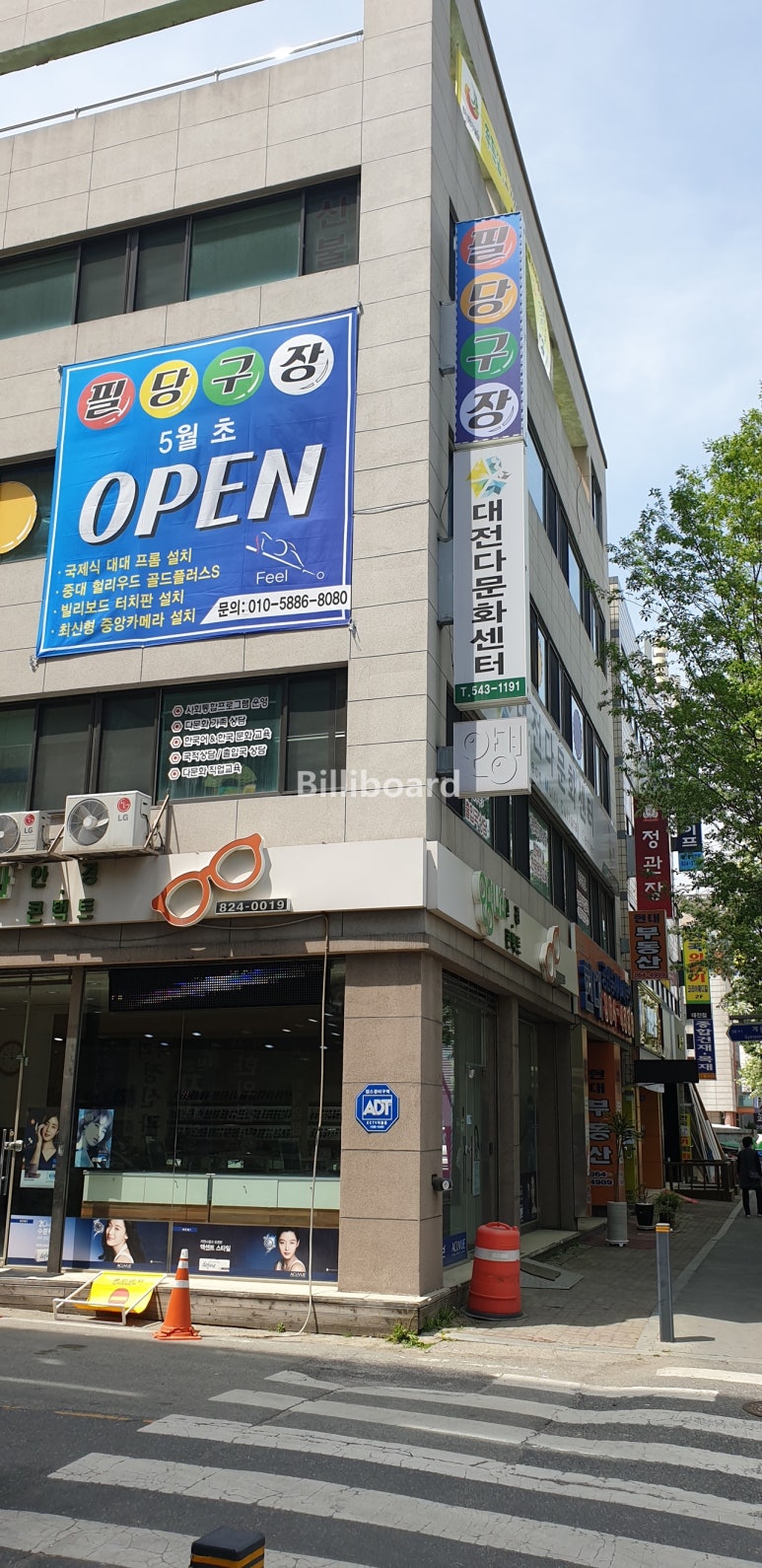 필당구장 이미지