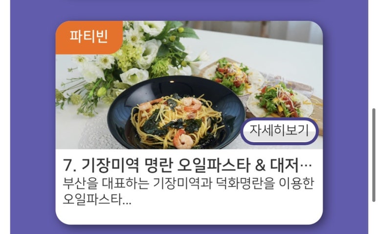 대저오일 이미지