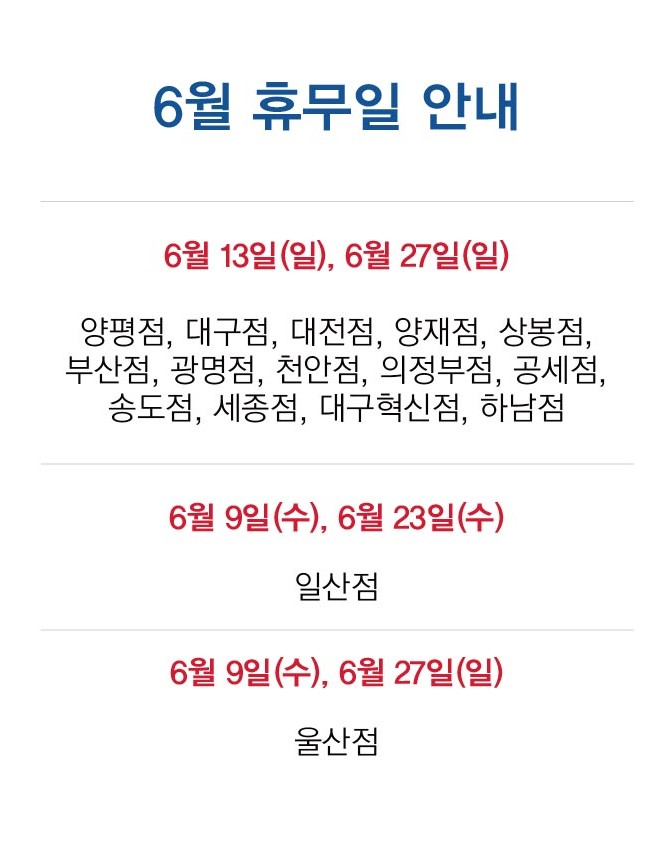 홈플러스(주)서울상봉점 이미지