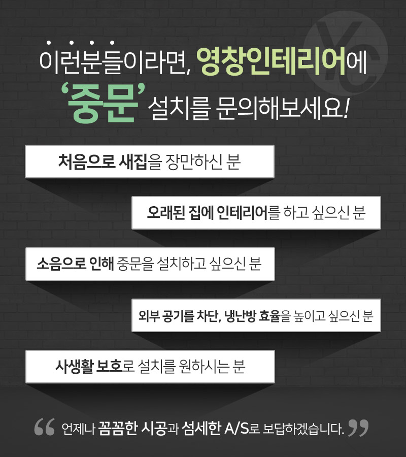 영창토탈인테리어 이미지