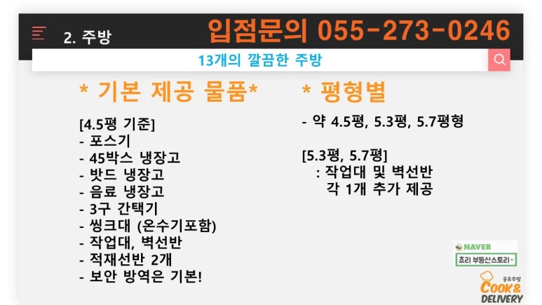 딜리버리쿡 이미지