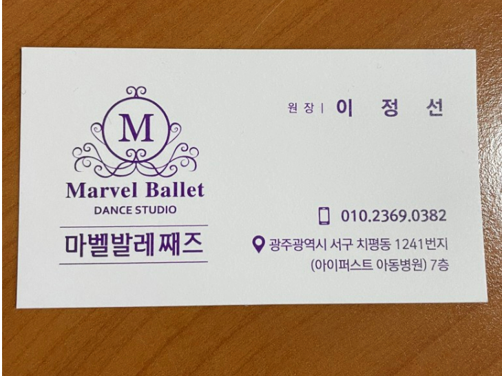 아름발레학원 이미지