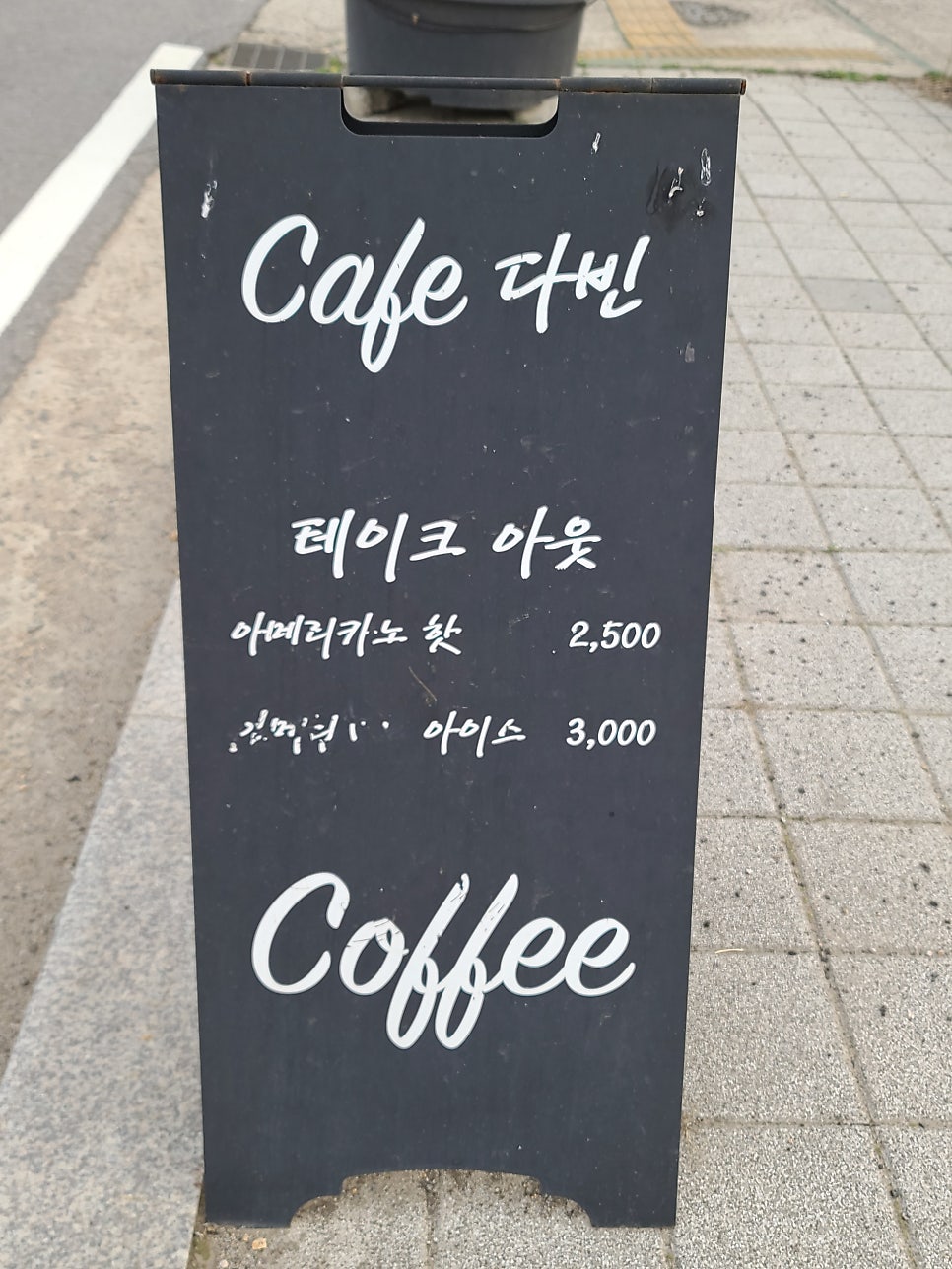 다빈다방 이미지
