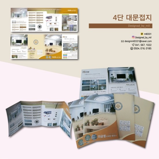 디자인밀 이미지