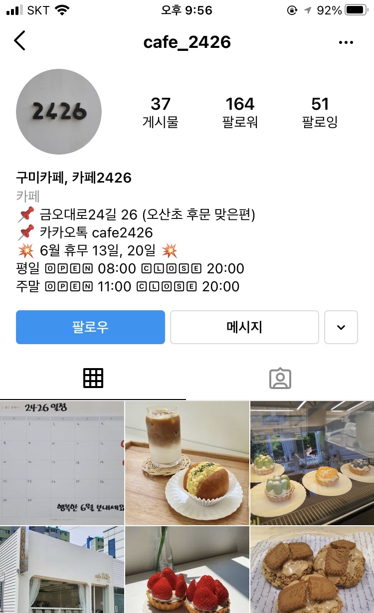 카페2426 이미지