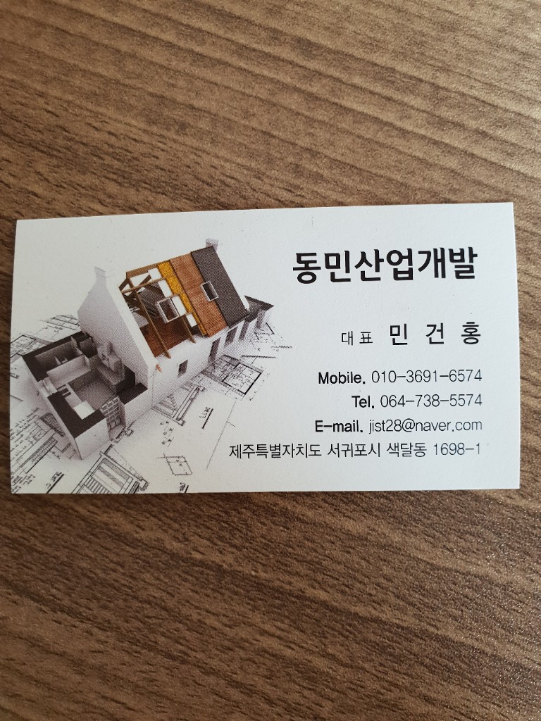 동민산업 이미지