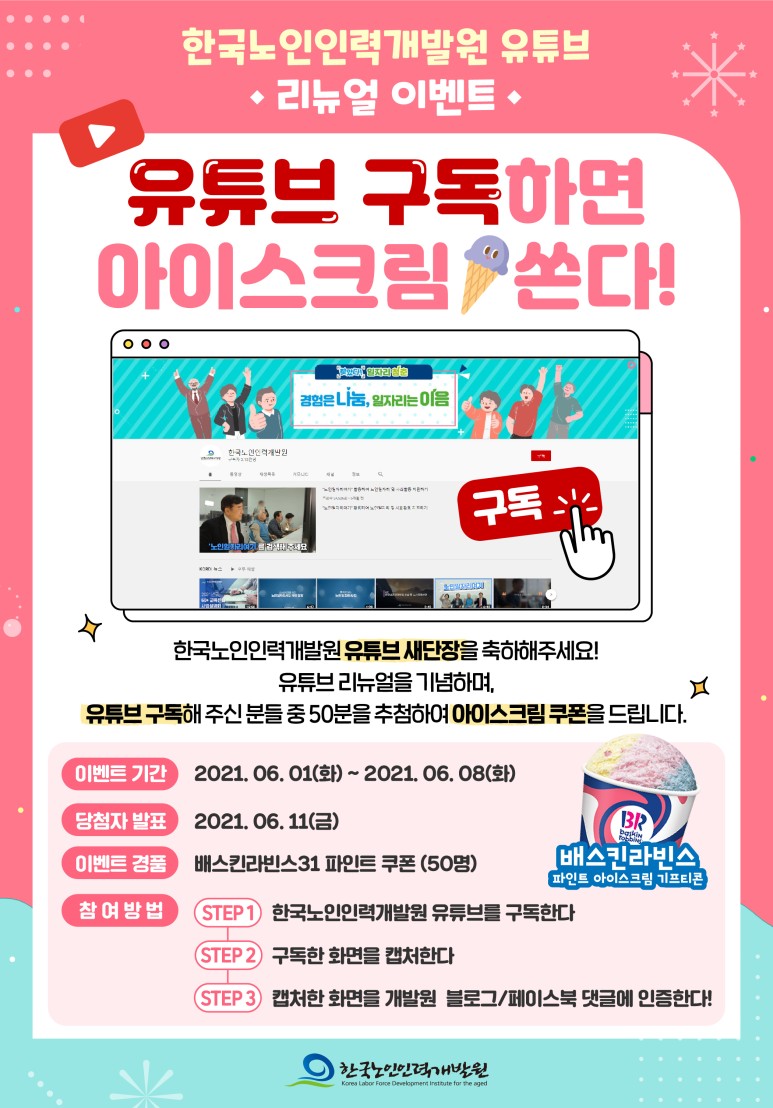 한국인력 이미지