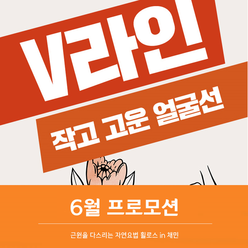 채미에스테틱 이미지