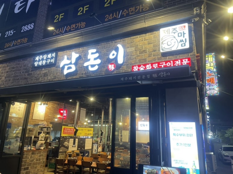 삼돈이 이미지