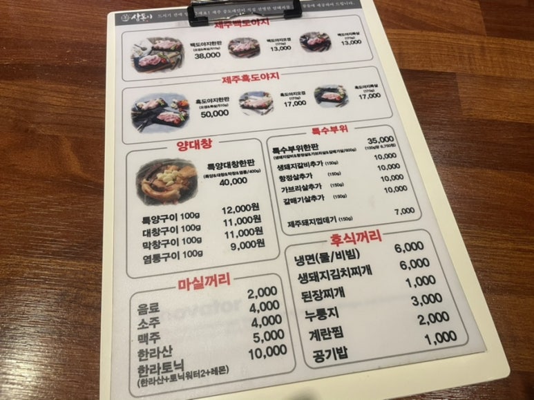 삼돈이 이미지