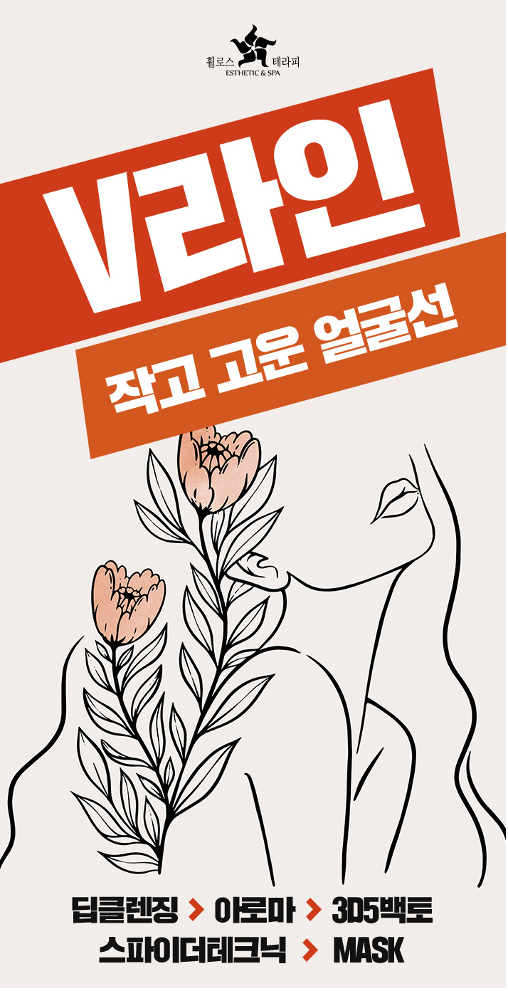 채미에스테틱 이미지