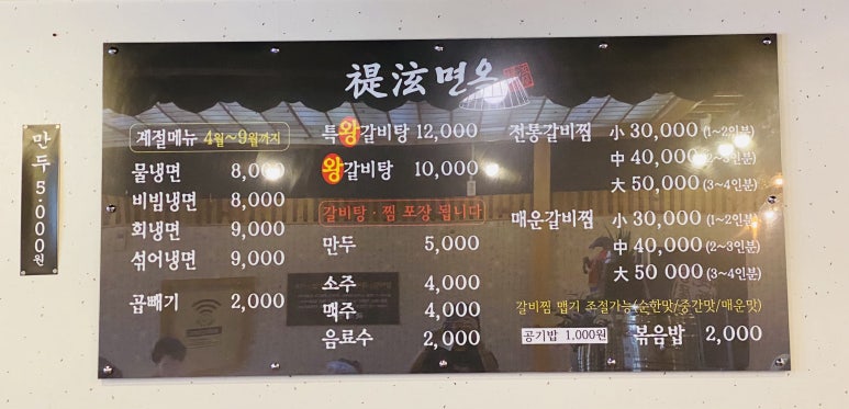 시현면옥 이미지