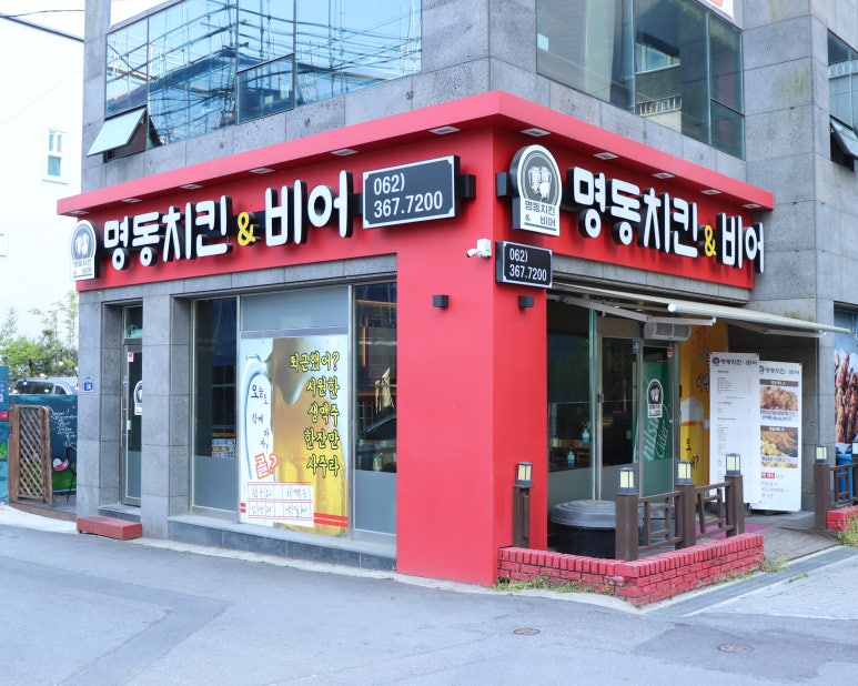 명동치킨 이미지