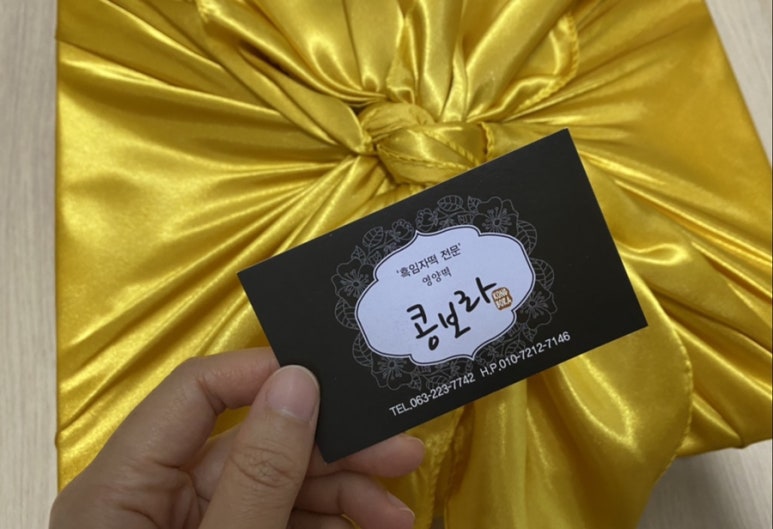 코오롱떡방앗간 이미지
