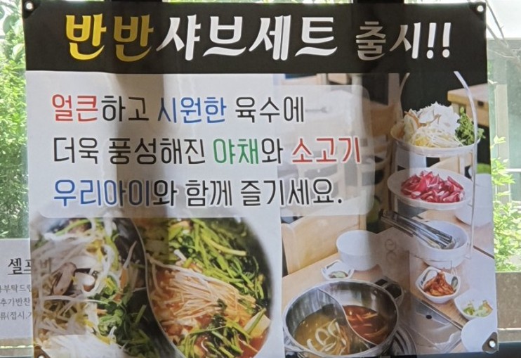 다담샤브칼국수 이미지