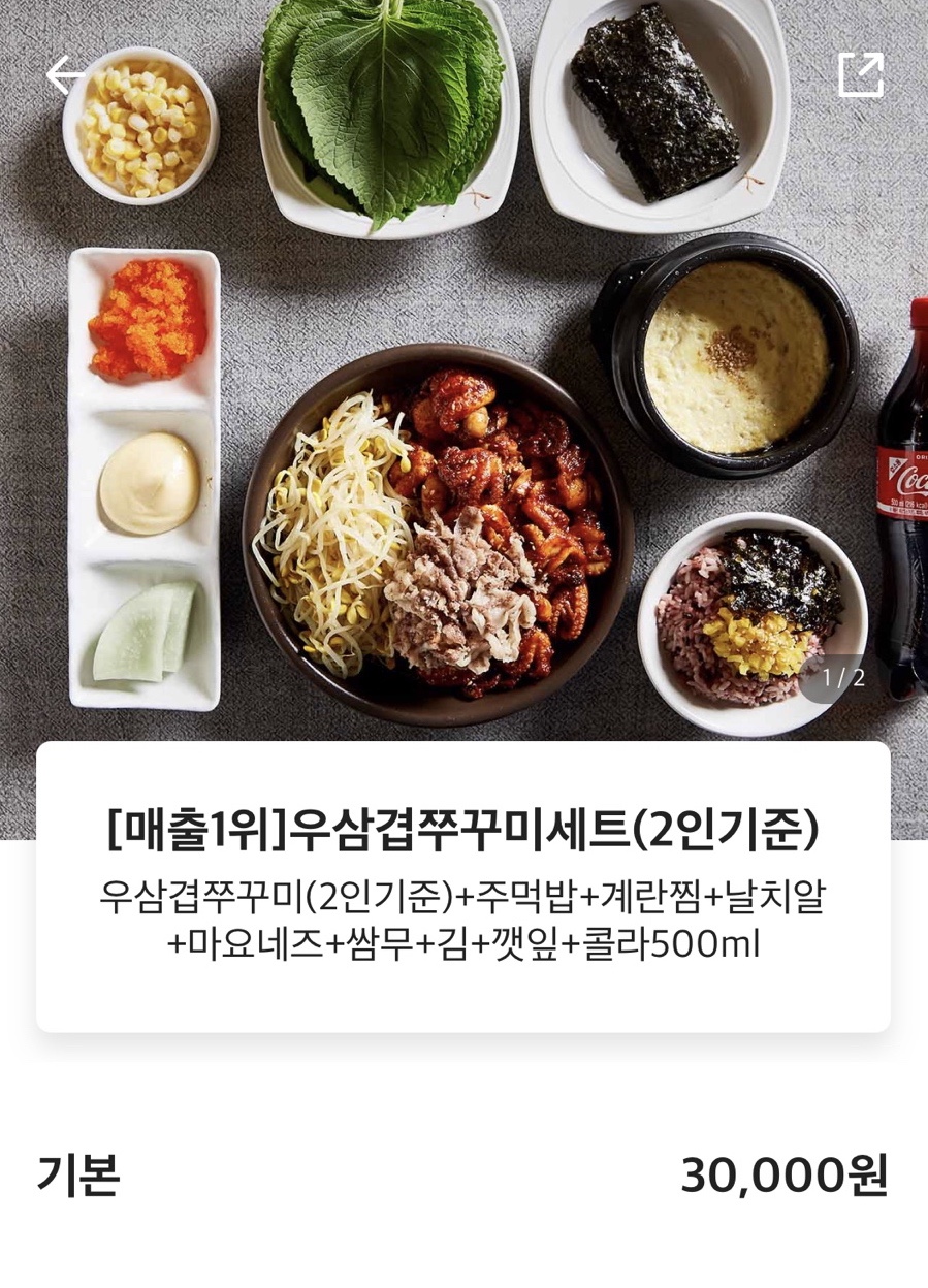 불멸의쭈꾸미 이미지