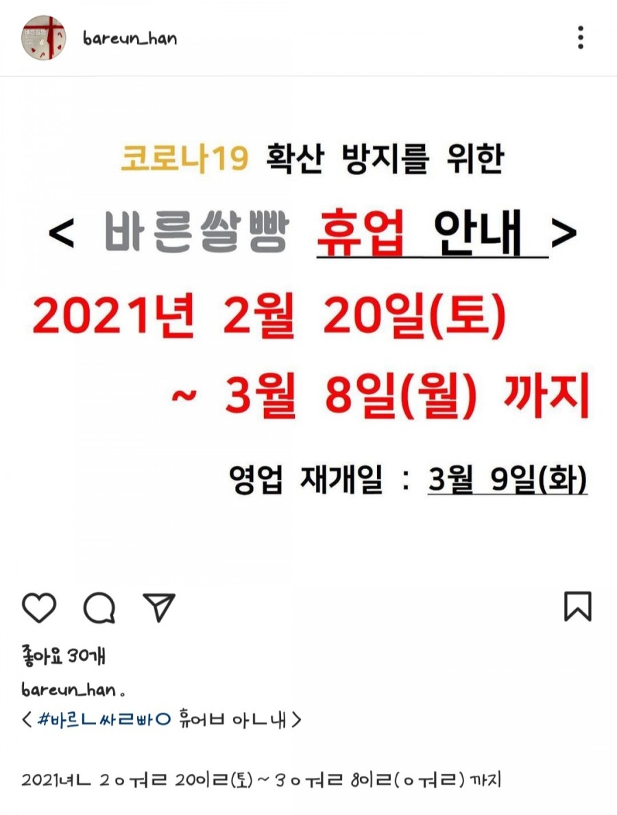 윤세탁소 이미지