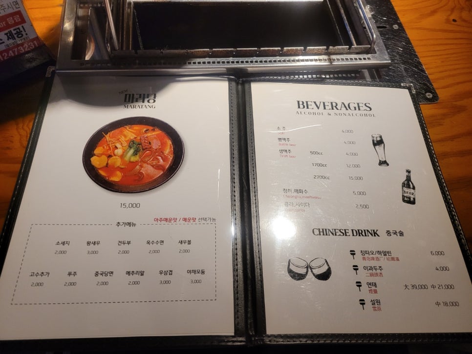 양치는아저씨1929 세류점 이미지