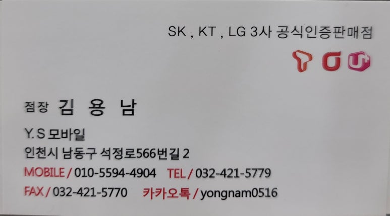 와이에스모바일 이미지