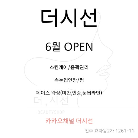 상림떡방앗간 이미지