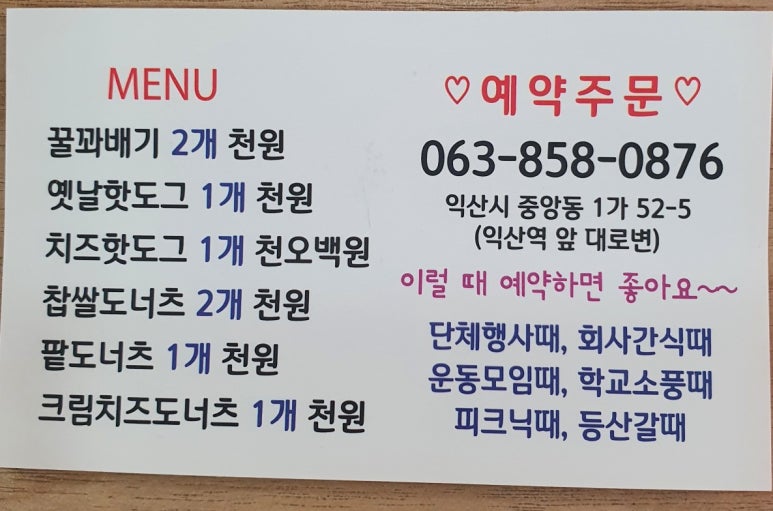 찹쌀꿀꽈배기 이미지