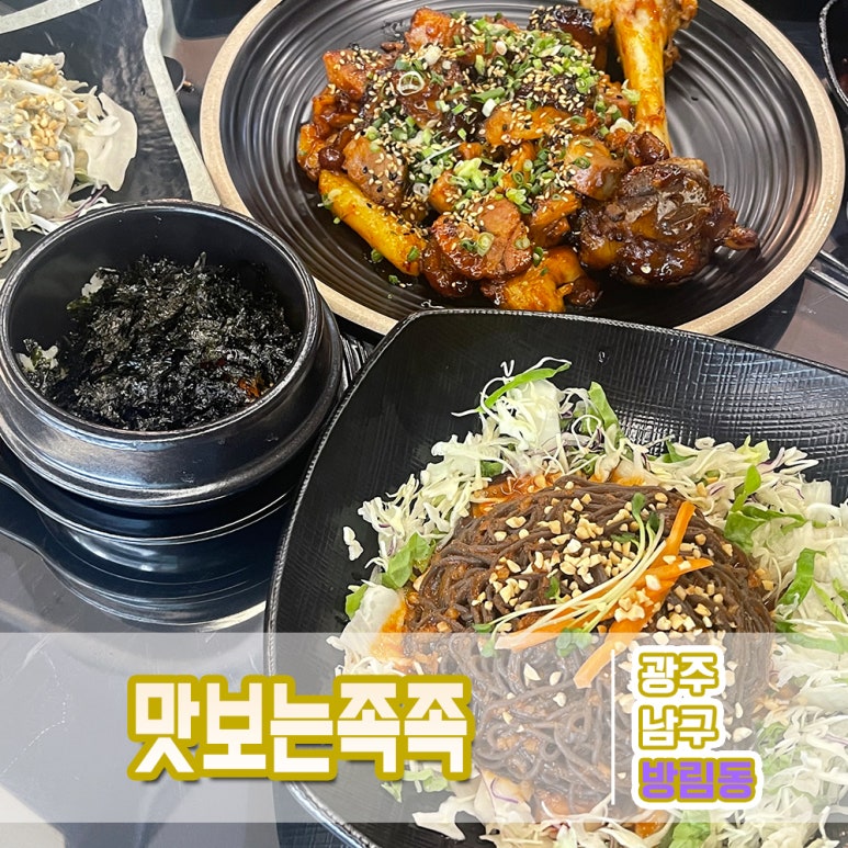 맛보는족족 이미지